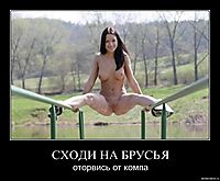 СХОДИ НА БРУСЬЯ оторвись от компа