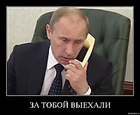 ЗА ТОБОЙ ВЫЕХАЛИ 