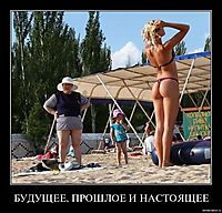 БУДУЩЕЕ, ПРОШЛОЕ И НАСТОЯЩЕЕ 