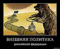 ВНЕШНЯЯ ПОЛИТИКА российской федерации
