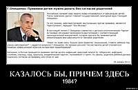 КАЗАЛОСЬ БЫ, ПРИЧЕМ ЗДЕСЬ 1984?