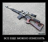 ВСЕ ЕЩЕ МОЖНО ИЗМЕНИТЬ 