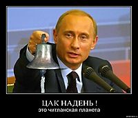 ЦАК НАДЕНЬ ! это читланская планета