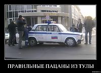 ПРАВИЛЬНЫЕ ПАЦАНЫ ИЗ ТУЛЫ 