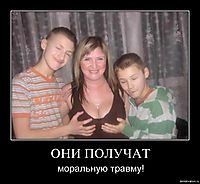 ОНИ ПОЛУЧАТ моральную травму!