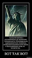 ВОТ ТАК ВОТ!