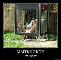 МЫТЬЕ ОКОН недорого