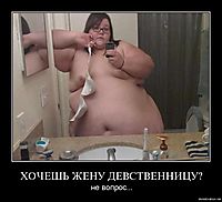 ХОЧЕШЬ ЖЕНУ ДЕВСТВЕННИЦУ? не вопрос...