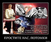 ПРОСТИТЕ НАС, ПОТОМКИ 