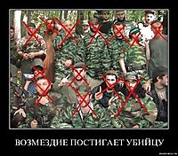 ВОЗМЕЗДИЕ ПОСТИГАЕТ УБИЙЦУ 