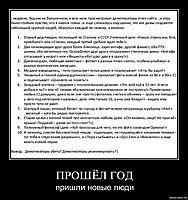 ПРОШЁЛ ГОД