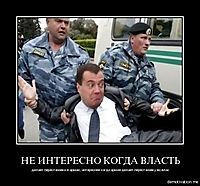 НЕ ИНТЕРЕСНО КОГДА ВЛАСТЬ делает перестановки в армии, интереснее когда армия делает перестановку во влас