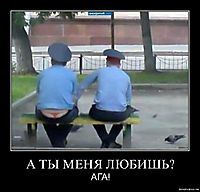 А ТЫ МЕНЯ ЛЮБИШЬ? АГА!