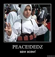PEACE!DEDZ вам всем!