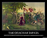 ТАК ОПАСНАЯ ЗАРАЗА ХРИСТОЗ ГОЛОВНОГО МОЗГА была перенесена на американский континетн