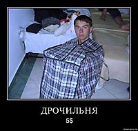 ДРОЧИЛЬНЯ 5$