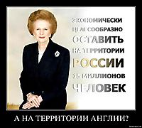 А НА ТЕРРИТОРИИ АНГЛИИ? 
