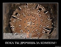 ПОКА ТЫ ДРОЧИШЬ ЗА КОМПОМ ! 