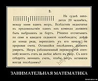 ЗАНИМАТЕЛЬНАЯ МАТЕМАТИКА 