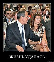 ЖИЗНЬ УДАЛАСЬ 