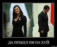 ДА ПОШЕЛ ОН НА ХУЙ 