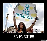 ЗА РУБЛИ!!! 