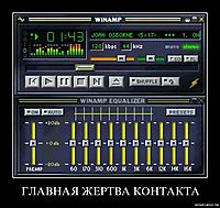 ГЛАВНАЯ ЖЕРТВА КОНТАКТА