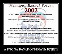А КТО ЗА БАЗАР ОТВЕЧАТЬ БУДЕТ? 