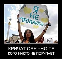 КРИЧАТ ОБЫЧНО ТЕ КОГО НИКТО НЕ ПОКУПАЕТ
