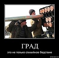 ГРАД это не только стихийное бедствие