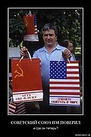 СОВЕТСКИЙ СОЮЗ ИМ ПОВЕРИЛ и где он теперь?
