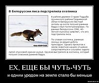 ЕХ, ЕЩЕ БЫ ЧУТЬ-ЧУТЬ и одним уродом на земле стало бы меньше