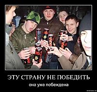 ЭТУ СТРАНУ НЕ ПОБЕДИТЬ она уже побеждена
