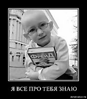 Я ВСЕ ПРО ТЕБЯ ЗНАЮ 