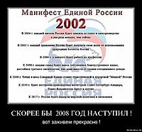 СКОРЕЕ БЫ  2008 ГОД НАСТУПИЛ ! вот заживем прекрасно !