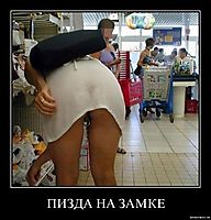 ПИЗДА НА ЗАМКЕ 