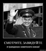 СМОТРИТЕ, ЗАВИДУЙТЕ я гражданин советского союза!