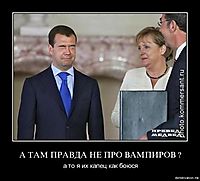 А ТАМ ПРАВДА НЕ ПРО ВАМПИРОВ ? а то я их капец как боюся
