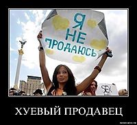 ХУЕВЫЙ ПРОДАВЕЦ 