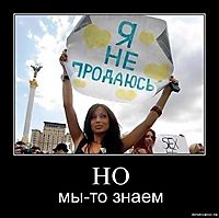 НО мы-то знаем