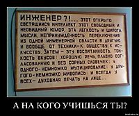 А НА КОГО УЧИШЬСЯ ТЫ? 