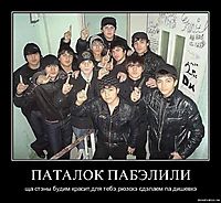 ПАТАЛОК ПАБЭЛИЛИ ща стэны будим красит,для тебэ,рюзскэ сдэлаем па дишевкэ