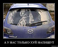 А У НАС ТОЛЬКО ХУЙ НАПИШУТ 