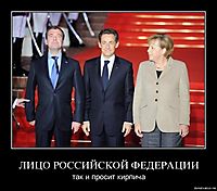 ЛИЦО РОССИЙСКОЙ ФЕДЕРАЦИИ так и просит кирпича