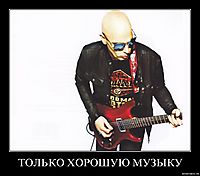 ТОЛЬКО ХОРОШУЮ МУЗЫКУ
