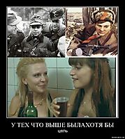 У ТЕХ ЧТО ВЫШЕ БЫЛАХОТЯ БЫ цель