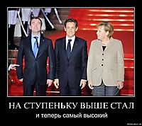 НА СТУПЕНЬКУ ВЫШЕ СТАЛ и теперь самый высокий