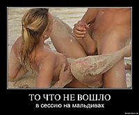 ТО ЧТО НЕ ВОШЛО в сессию на мальдивах