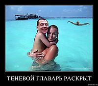 ТЕНЕВОЙ ГЛАВАРЬ РАСКРЫТ 