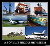 А БОЛЬШЕ НИХУЯ НЕ УМЕЕМ 